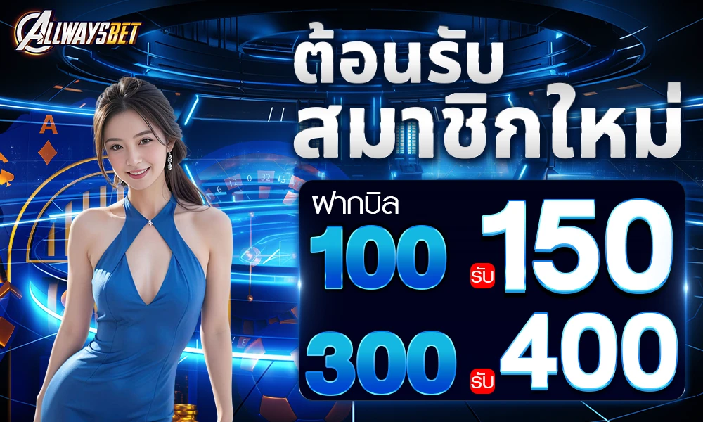 promotion-100to150
