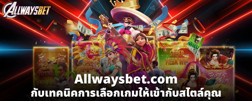 allwaysbet com